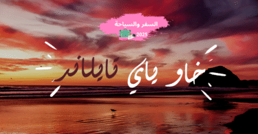 نقطة مشاهدة Nong Pak Chi في خاو ياي تطل على الغابات والسهول الخضراء.