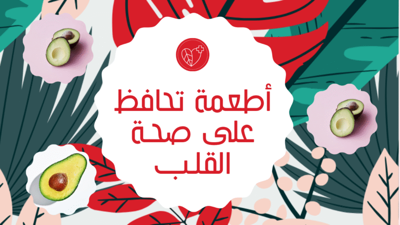 صورة لثمرة أفوكادو مقطعة تُظهر لبها الأخضر وبذرتها البنية – ترمز إلى فوائد تناول الأفوكادو يوميًا للصحة